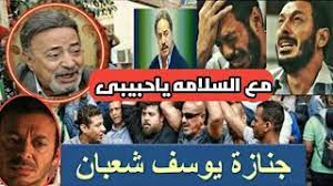 فضيلت و اعمال نيمه شعبان. Ù…ØµØ·ÙÙŠ Ø´Ø¹Ø¨Ø§Ù† Ø§Ù„Ø³Ù…Ù„ÙˆØªÙŠ Mp3