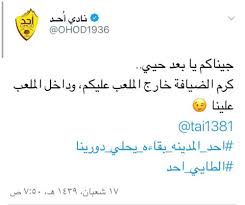 شواهد الشعراء الطائيين في التراث النحويمن العصر الجاهلي حتى نهاية القرن الثاني الهجري. ØªØºØ±ÙŠØ¯Ø© ØªØºØ¶Ø¨ Ø§Ù„Ø·Ø§Ø¦ÙŠÙŠÙ† ÙˆØªØ³Ø± Ø­ Ø¥Ø¹Ù„Ø§Ù…ÙŠ Ø£Ø­Ø¯ Ø£Ø®Ø¨Ø§Ø± Ø§Ù„Ø³Ø¹ÙˆØ¯ÙŠØ© ØµØ­ÙŠÙØ© Ø¹ÙƒØ§Ø¸