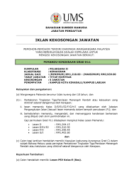 We did not find results for: Ums Official ×'×˜×•×•×™×˜×¨ 5 Kekosongan Jawatan Pemandu Kenderaan Gred H11 Warganegara Malaysia Yang Berkelayakan Dipelawa Untuk Mengisi Kekosongan Jawatan Ini Tolong Admin Share Ya Kekosonganjawatan Kerjakosong Carikerja Sl1m Kerjakosongsabah