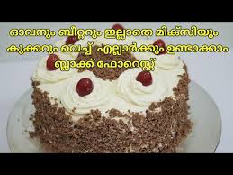 You can use fruit salt such as eno instead of baking soda if you do not like the. Blackforest Cake Malayalam Black Forest Cake In Pressure Cooker Recipe 62 Youtube