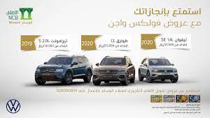 عروض السيارات عروض البنك الاهلي علي سيارات فولكس فاجن toy car car