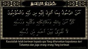 Each one believes in allâh, his angels, his books, and his messengers. Blog Hilman Muchsin Surah Al Baqarah Amana Rasul Serta Terjemahan Ayat 285 286