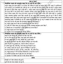 See more ideas about hindi worksheets, worksheets, hindi language learning. Cbse Class 9 Hindi Worksheet Set A