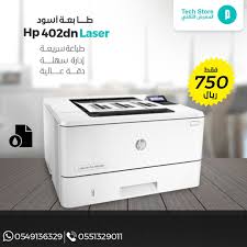 After setup, you can use the hp smart software to print, scan and copy files, print remotely, and more. ÙÙ‚Ø§Ø¹Ø© ÙØ±ØµØ© Ù…Ø±Ø© Ø§Ø®Ø±ÙŠ Ø·Ø§Ø¨Ø¹Ø© Hp 402 Jimmyriddle Biz