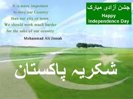 Powered and implemented by factset digital solutions. Happy Pakistan Independence Day 2021 Wishes Quotes Whatsapp Status Dp2 Small Newznew