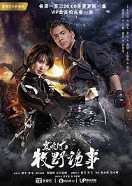 While figuring out how to differentiate friend and foes. Finished Airing Ghost Blows Out The Light Finding Hu Ba Yi Web Drama Cdramabase