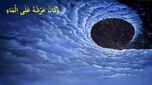 شبهة و ك ان ع ر ش ه ع ل ى ال م اء