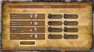 ドラクエ１１！連武闘魔行「最終試練」３０手以内突破！ | 飛行帽オンライン！‹ＤＱ、ＰＳ4、スマホゲー›