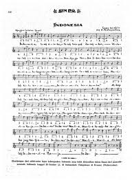 See more of lagu indonesia raya on facebook. File Indonesia Raya Sin Po Wekelijksche Editie 10 Nov 1928 Png Wikimedia Commons