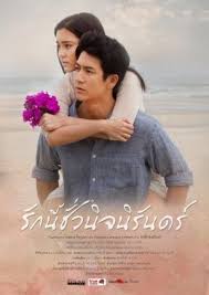 Autumn In My Heart Asianfuse Wiki Autumn In My Heart Taiwan Drama Thai Drama