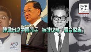 The site owner hides the web page description. é€£æˆ°å‡ºå¸­ä¸­åœ‹é–±å…µè¢«æ'»ä¼ç‚º è³£å°å®¶æ— æœ¬åœŸæ–°èžæœ¬åœŸæ–°èž