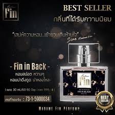 น ำหอมมาดามฟ น ส ดำ fin in black perfume facebook sign up my sims