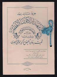 الماسونية egypt history egyptian history old egypt