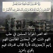 اللهم انصر اخواننا في سوريا وحسبي الله ونعم الوكيل على كل ظالم movie posters allah sailing