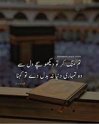 Now those who want to wish jumma mubarak in urdu through sms or whatsapp status then following images will provide you the best collection and search results for what you are visiting this page. Pin On Islamic