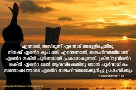 Sunset quotes malayalam best of photograph of villa of roses hotel in island naxostrust me there s nothing sunsetquotes hashtag on twitter 145 best . Sunset Quotes In Malayalam Dogtrainingobedienceschool Com
