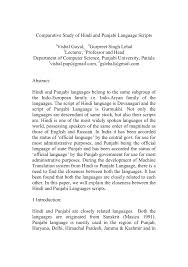 Pdf Comparative Study Of Hindi And Punjabi Language Scripts