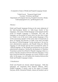 pdf comparative study of hindi and punjabi language scripts