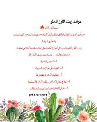 فوائد زيت اللوز الحلو Pink Stars Instagram Photo Instagram