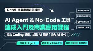 AI Agent + No-Code 商業AI 實戰班⎟ DotAI Academy 香港AI 應用 ...