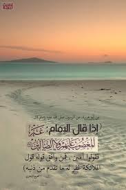 عن أبو هريرة عن الرسول صلى الله عليه وسلم قال إذا قال الإمام 160 غير المغضوب عليهم ولا الضالين فقولوا آمين beautiful nature pictures hadith ahadith