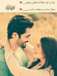 Pin By Noor Ul Ain On Urdu Poetry Quotes Urdu Poetry Romantic Poetry Happy Romantic Poetry