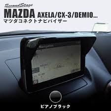 楽天市場 全品5 Offクーポン配布中 2 5 金 限定エントリー 楽天カード利用でポイント5倍 セカンドステージ ナビバイザーパネル マツダコネクト専用 アクセラ Cx 3 デミオ ロードスター ピアノブラック カスタム パーツ アクセサリー ドレスアップ セカンド