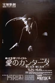 4,649 likes · 3 talking about this. ãƒã‚¹ã‚¿ãƒ¼ å®å¡šæ­ŒåŠ‡1986å¹´5æœˆãƒã‚¦ ã™ã¹ã¦ é˜ªæ€¥æ–‡åŒ–ã‚¢ãƒ¼ã‚«ã‚¤ãƒ–ã‚º é˜ªæ€¥æ–‡åŒ–è²¡å›£
