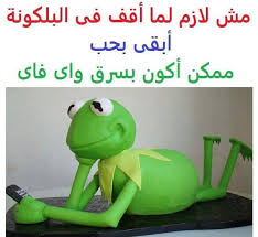 واي فاي مش حب Mystic Messenger Characters Funny Jokes Funny Frogs