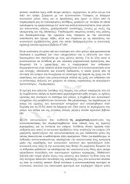 Οι πανελλήνιες εξετάσεις συνεχίζονται σήμερα με κοινωνιολογία (ο.π. Grzofccckbyfxm
