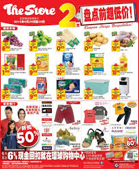 Find the best the store promotions and the latest offers and catalogues from supermarkets in seremban. The Store Seremban Centre Point Food Store In Seremban
