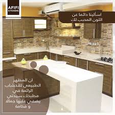 Afifi Kitchens Afifikitchengcc Twitter