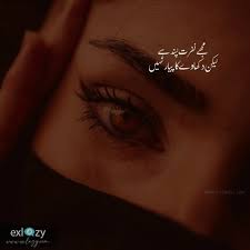 Attitude poetry in urdu status. The 40 Best Attitude Shayari In Urdu 2 Lines Exlazy