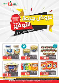 pin by soouq sudia on عروض نوري frosted flakes cereal box frosted flakes frosted flakes cereal