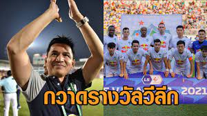 โค้ชซิโก้ เกียรติศักดิ์ เสนาเมือง เฮดโค้ชชาวไทย กำลังทำผลงานได้อย่างสุดยอดใน วีลีก ของประเทศเวียดนาม เมื่อล่าสุด ฮอง อันห์ ยาลาย คว้าชัยชนะ. Vspdkgq1lfrygm