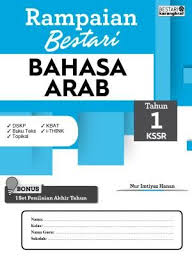 Kepada peserta kursus dskp bahasa arab tahun 6 , bahan tersebut boleh download di link di bawah ini: Download Dskp Bahasa Arab Tahun 6 Yang Hebat Khas Untuk Para Guru Dapatkan Pendidikan Abad Ke 21