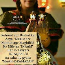 Coming Soon Ramadan Quotes Ramzan Mubarak Quotes Ramadan