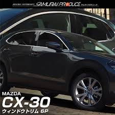 cx 30 ウィンドウトリム 鏡面仕上げ 6p アクリルバイザー非装着車専用 高品質ステンレス製 マツダ mazda cx30 パーツ カスタム ドレスアップ エアロ dm8p dmep マツダ エアロ バイザー