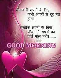 We did not find results for: Good Morning Hindi Message In Images Pics Photos 2017 Truemsg Image Box