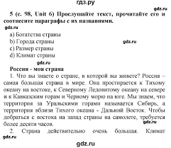 гдз по английскому 5 класс баранова михеева афанасьева учебник Gdz Chast 2 Stranica 98 Anglijskij Yazyk 5 Klass Rainbow Afanaseva Baranova