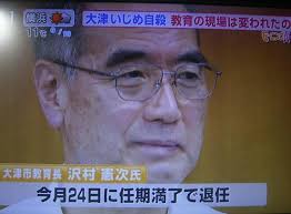 Wàngxiǎng gǎnshāng dài cháng liánméng english: å¤§æ´¥å¸‚ã„ã˜ã‚è‡ªæ®ºäº‹ä»¶ æ•™è‚²é•·ãŒä»»æœŸæº€äº†é€€è· ãƒ¡ãƒ‡ã‚£ã‚¢ã®æ£š