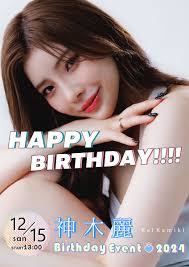 神木麗生誕イベント『Rei Kamiki Birthday Event 2024』のチケット情報・予約・購入・販売｜ライヴポケット
