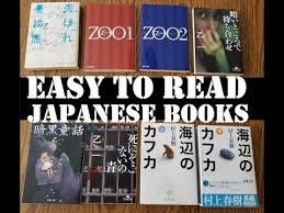 Easy To Read Japanese Books Best Reading Practice For Beginners And Intermediate Youtube In 2020 Reading Practice Beginner Books Japanese Books