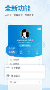 水木社区app下载-水木社区安卓版下载v3.5.1[社交服务]-华军软件园