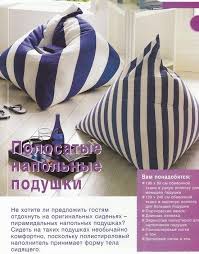 Triangle Floor Pillow Just 3 Seams Fill With Stuffed Animals Http Bit Ly Ibnwmv Bean Bag Pattern Pillow Tutorial Sewing Pillows