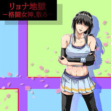 Milf Ryona Jigoku Chick » EHENTAI.ME