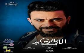We did not find results for: ÙƒØ±ÙŠÙ… Ø§Ù„Ø­Ø³ÙŠÙ†ÙŠ ØªØ¬Ø±Ø¨Ø© Ø§Ù„Ù„ÙŠ Ù…Ø§Ù„ÙˆØ´ ÙƒØ¨ÙŠØ± Ù†Ù‚Ø·Ø© ØªØ­ÙˆÙ„ ÙÙŠ Ù…Ø´ÙˆØ§Ø±ÙŠ Ø®Ø§Øµ Ø¯Ø§Ø± Ø§Ù„Ù‡Ù„Ø§Ù„