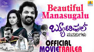 Beautiful Manasugalu Official Movie Trailer Sathish Ninasam Shruti Hariharan Jhankar Music Youtube