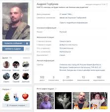Из армии он был отозван с подачи в это же время андрей николаевич после ухода в.и. Gorbunov Andrej Nikolaevich Myrotvorets Center