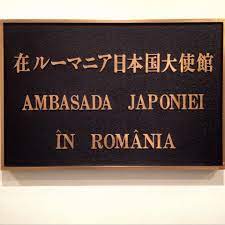 Tests performed in last 24 hours: Embassy Of Japan In Romania Home Facebook